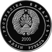Belarus Rouble Synkovichy Fortress-Church 2000 Prooflike KM# 48 РЭСПУБЛІКА БЕЛАРУСЬ 2000 АД3ІН РУБЕЛЬ coin obverse Belarus Rouble Synkovichy Fortress-Church 2000 Prooflike KM# 48 РЭСПУБЛІКА БЕЛАРУСЬ 2000 АД3ІН РУБЕЛЬ coin obverse