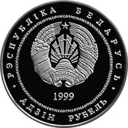 Belarus Rouble The church of Sts Boris and Gleb 1999 Prooflike KM# 65 РЭСПУБЛІКА БЕЛАРУСЬ 1999 АД3ІН РУБЕЛЬ coin obverse