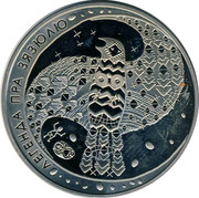 Belarus Rouble The Legend of the Cuckoo 2008 Prooflike KM# 306 ЛЕГЕНДА ПРА ЗЯЗЮЛЮ coin reverse
