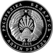 Belarus Rouble The Radziwills' Castle - Nesvizh 2004 Prooflike KM# 78 РЭСПУБЛІКА БЕЛАРУСЬ АД3ІН РУБЕЛЬ 2004 coin obverse Belarus Rouble The Radziwills' Castle - Nesvizh 2004 Prooflike KM# 78 РЭСПУБЛІКА БЕЛАРУСЬ АД3ІН РУБЕЛЬ 2004 coin obverse