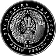 Belarus Rouble The Tower of Kamenets 2001 KM# 112 РЭСПУБЛІКА БЕЛАРУСЬ 2001 АД3ІН РУБЕЛЬ coin obverse