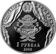 Belarus Rouble Vincent Dunin-Martsynkevich 2008 Prooflike KM# 305 РЭСПУБЛІКА БЕЛАРУСЬ 1 РУБЕЛЬ 2008 coin obverse
