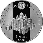 Belarus Rouble Vseslav of Polotsk 2005 KM# 132 РЭСПУБЛІКА БЕЛАРУСЬ 1 РУБЕЛЬ 2005 coin obverse Belarus Rouble Vseslav of Polotsk 2005 KM# 132 РЭСПУБЛІКА БЕЛАРУСЬ 1 РУБЕЛЬ 2005 coin obverse