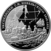Russia Three Roubles Nevelskoy Expeditions 2013 ММД Proof; Moscow Mint ЭКСПЕДИЦИЯ Г.И. НЕВЕЛЬСКОГО 1848-1855 coin reverse