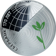 Russia Three Roubles Sberbank 170 Years 2011 СПМД Saint Petersburg Mint СБЕРБАНК 170 ЛЕТ coin reverse