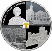 Russia Twenty Five Roubles Bazhenov Tsaritsyno Museum-Reserve Moscow 2013 СПМД Proof; St. Petersburg Mint ВАСИЛИЙ ИВАНОВИЧ БАЖЕНОВ coin reverse Russia Twenty Five Roubles Bazhenov Tsaritsyno Museum-Reserve Moscow 2013 СПМД Proof; St. Petersburg Mint ВАСИЛИЙ ИВАНОВИЧ БАЖЕНОВ coin reverse