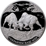 Russia Twenty Five Roubles Elk Moose Protect Our World 2015 ММД Proof; Moscow Mint СОХРАНИМ НАШ МИР coin reverse Russia Twenty Five Roubles Elk Moose Protect Our World 2015 ММД Proof; Moscow Mint СОХРАНИМ НАШ МИР coin reverse