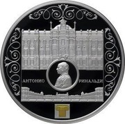 Russia Twenty Five Roubles The Marble Palace by Antonio Rinaldi 2015 СПМД Proof; St. Petersburg Mint АНТОНИО РИНАЛЬДИ coin reverse Russia Twenty Five Roubles The Marble Palace by Antonio Rinaldi 2015 СПМД Proof; St. Petersburg Mint АНТОНИО РИНАЛЬДИ coin reverse
