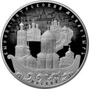 Russia Twenty Five Roubles Vysoko-Petrovsky Monastery 2015 ММД Proof; Moscow Mint ВЫСОКО-ПЕТРОВСКИЙ МОНАСТЫРЬ МОСКВА coin reverse Russia Twenty Five Roubles Vysoko-Petrovsky Monastery 2015 ММД Proof; Moscow Mint ВЫСОКО-ПЕТРОВСКИЙ МОНАСТЫРЬ МОСКВА coin reverse