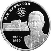 Russia Two Roubles 100th Anniversary of the Birth of I. V. Kurchatov 2003 ММД Proof; Moscow Mint И.В. КУРЧАТОВ 1903- 1960 coin reverse Russia Two Roubles 100th Anniversary of the Birth of I. V. Kurchatov 2003 ММД Proof; Moscow Mint И.В. КУРЧАТОВ 1903- 1960 coin reverse
