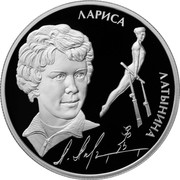 Russia Two Roubles Latynina - Gymnasts 2014 ММД Proof; Moscow Mint ЛАРИСА ЛАТЫНИНА coin reverse