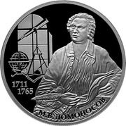 Russia Two Roubles Scientist-naturalist M.V. Lomonosov 2011 СПМД Proof; St. Petersburg Mint 1711 1765 М.В. ЛОМОНОСОВ coin reverse