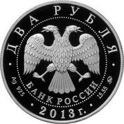 Russia Two Roubles Smetanina (Ski-Racers) 2013 ММД Proof; Moscow Mint ДВА РУБЛЯ БАНК РОССИИ ∙ AG 925 ∙ 2013 Г. ∙ 15,55 ММД ∙ coin obverse Russia Two Roubles Smetanina (Ski-Racers) 2013 ММД Proof; Moscow Mint ДВА РУБЛЯ БАНК РОССИИ ∙ AG 925 ∙ 2013 Г. ∙ 15,55 ММД ∙ coin obverse
