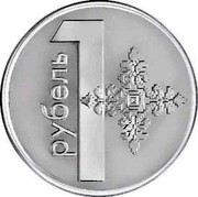 Belarus 1 Rouble 2009 KM# 567 Standard Coinage 1 РУБЕЛЬ coin reverse Belarus 1 Rouble 2009 KM# 567 Standard Coinage 1 РУБЕЛЬ coin reverse