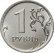 Russia 1 Rouble Circulation Coin 2021 ММД 1 РУБЛЬ coin reverse Russia 1 Rouble Circulation Coin 2021 ММД 1 РУБЛЬ coin reverse