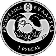 Belarus 1 Rouble Common Goldeneye 2016 Proof-like KM# 574 РЭСПУБЛІКА БЕЛАРУСЬ 2016 1 РУБЕЛЬ coin obverse Belarus 1 Rouble Common Goldeneye 2016 Proof-like KM# 574 РЭСПУБЛІКА БЕЛАРУСЬ 2016 1 РУБЕЛЬ coin obverse