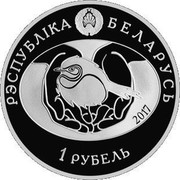 Belarus 1 Rouble Crested Lark 2017 Proof-like РЭСПУБЛІКА БЕЛАРУСЬ 2017 1 РУБЕЛЬ coin obverse