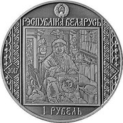 Belarus 1 Rouble Francisk Skorina's Way. Prague 2017 Antique finish, BUNC РЭСПУБЛІКА БЕЛАРУСЬ 1 РУБЕЛЬ 2017 coin obverse Belarus 1 Rouble Francisk Skorina's Way. Prague 2017 Antique finish, BUNC РЭСПУБЛІКА БЕЛАРУСЬ 1 РУБЕЛЬ 2017 coin obverse