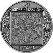Belarus 1 Rouble Francisk Skorina's Way. Venice 2016 Antique finish, BUNC KM# 573 РЭСПУБЛІКА БЕЛАРУСЬ 1 РУБЕЛЬ 2016 coin obverse Belarus 1 Rouble Francisk Skorina's Way. Venice 2016 Antique finish, BUNC KM# 573 РЭСПУБЛІКА БЕЛАРУСЬ 1 РУБЕЛЬ 2016 coin obverse