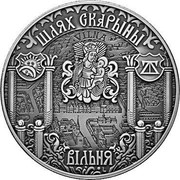 Belarus 1 Rouble Francisk Skorina's Way. Vilnius 2017 Antique finish, BUNC ВІЛЬНЯ ШЛЯХ СКАРЫНЫ coin reverse Belarus 1 Rouble Francisk Skorina's Way. Vilnius 2017 Antique finish, BUNC ВІЛЬНЯ ШЛЯХ СКАРЫНЫ coin reverse