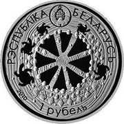 Belarus 1 Rouble Legend of the Tortoise 2010 Proof-like KM# 335 РЭСПУБЛІКА БЕЛАРУСЬ 1 РУБЕЛЬ 2010 coin obverse Belarus 1 Rouble Legend of the Tortoise 2010 Proof-like KM# 335 РЭСПУБЛІКА БЕЛАРУСЬ 1 РУБЕЛЬ 2010 coin obverse