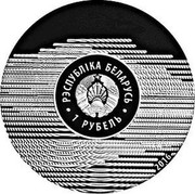 Belarus 1 Rouble Olympic Games. Kayak and Canoe Sprint 2016 proof-like KM# 558 РЭСПУБЛІКА БЕЛАРУСЬ 1 РУБЕЛЬ 2016 coin obverse Belarus 1 Rouble Olympic Games. Kayak and Canoe Sprint 2016 proof-like KM# 558 РЭСПУБЛІКА БЕЛАРУСЬ 1 РУБЕЛЬ 2016 coin obverse