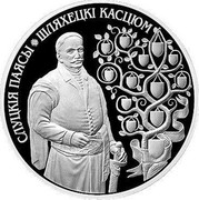 Belarus 1 Rouble The Belts of Slutsk. Nobleman's Dress 2013 Proof-like KM# 529 СЛУЦКІЯ ПАЯСЫ. ШЛЯХЕЦКІ КАСЦЮМ coin reverse Belarus 1 Rouble The Belts of Slutsk. Nobleman's Dress 2013 Proof-like KM# 529 СЛУЦКІЯ ПАЯСЫ. ШЛЯХЕЦКІ КАСЦЮМ coin reverse