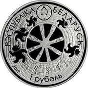 Belarus 1 Rouble The Legend of the Bear 2012 Proof-like РЭСПУБЛІКА БЕЛАРУСЬ 1 РУБЕЛЬ 2012 coin obverse Belarus 1 Rouble The Legend of the Bear 2012 Proof-like РЭСПУБЛІКА БЕЛАРУСЬ 1 РУБЕЛЬ 2012 coin obverse