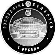 Belarus 1 Rouble The Olympic Movement 2016 Proof-like KM# 569 РЭСПУБЛІКА БЕЛАРУСЬ 1 РУБЕЛЬ coin obverse Belarus 1 Rouble The Olympic Movement 2016 Proof-like KM# 569 РЭСПУБЛІКА БЕЛАРУСЬ 1 РУБЕЛЬ coin obverse