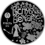 Belarus 1 Rouble The World through Children's Eyes 2016 Proof-like KM# 571 РЭСПУБЛІКА БЕЛАРУСЬ 1 РУБЕЛЬ 2016 coin obverse Belarus 1 Rouble The World through Children's Eyes 2016 Proof-like KM# 571 РЭСПУБЛІКА БЕЛАРУСЬ 1 РУБЕЛЬ 2016 coin obverse