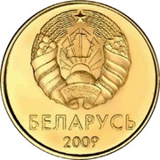 Belarus 10 Kopeks 2009 KM# 564 Standard Coinage БЕЛАРУСЬ 2009 coin obverse Belarus 10 Kopeks 2009 KM# 564 Standard Coinage БЕЛАРУСЬ 2009 coin obverse
