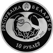 Belarus 10 Roubles Crested Lark 2017 Proof РЭСПУБЛІКА БЕЛАРУСЬ 2017 10 РУБЛЁЎ coin obverse