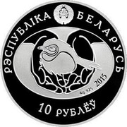 Belarus 10 Roubles Long-Eared Owl 2015 Proof KM# 552 РЭСПУБЛІКА БЕЛАРУСЬ AG 925 2015 10 РУБЛЁЎ coin obverse
