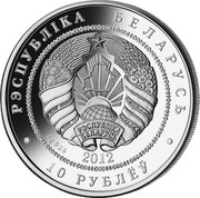 Belarus 10 Roubles The White Water Lily (Nymphaea Alba) 2012 Proof KM# 423 РЭСПУБЛІКА БЕЛАРУСЬ AG 925 2012 10 РУБЛЁЎ coin obverse Belarus 10 Roubles The White Water Lily (Nymphaea Alba) 2012 Proof KM# 423 РЭСПУБЛІКА БЕЛАРУСЬ AG 925 2012 10 РУБЛЁЎ coin obverse