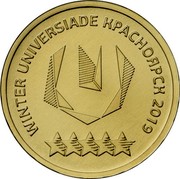 Russia 10 Roubles Winter Universiade Krasnoyarsk 2018 ММД Moscow Mint WINTER UNIVERSIADE КРАСНОЯРСК 2019 U ★★★★★ coin reverse Russia 10 Roubles Winter Universiade Krasnoyarsk 2018 ММД Moscow Mint WINTER UNIVERSIADE КРАСНОЯРСК 2019 U ★★★★★ coin reverse