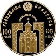 Belarus 100 Roubles Saint Euphrosyne Of Polotsk Orthodox 2013 MW Proof KM# B175 РЭСПУБЛІКА БЕЛАРУСЬ ПРАВОСЛАВНЫЕ СВЯТЫЕ 100 РУБЛЁЎ 2013 AU 999,9 MW coin obverse Belarus 100 Roubles Saint Euphrosyne Of Polotsk Orthodox 2013 MW Proof KM# B175 РЭСПУБЛІКА БЕЛАРУСЬ ПРАВОСЛАВНЫЕ СВЯТЫЕ 100 РУБЛЁЎ 2013 AU 999,9 MW coin obverse