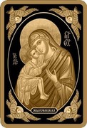 Belarus 1000 Roubles Icon Of The Most Holy Theotokos Of Zhyrovichy 2014 Proof KM# C283 ЖЫРОВІЦКАЯ coin reverse Belarus 1000 Roubles Icon Of The Most Holy Theotokos Of Zhyrovichy 2014 Proof KM# C283 ЖЫРОВІЦКАЯ coin reverse