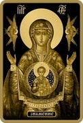 Belarus 1000 Roubles The Icon Of The Most Holy Theotokos Of The Sign Orthodox 2014 Proof ЗНАМЕННЕ coin reverse Belarus 1000 Roubles The Icon Of The Most Holy Theotokos Of The Sign Orthodox 2014 Proof ЗНАМЕННЕ coin reverse