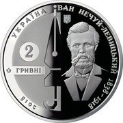 Ukraine 2 Hryvni Ivan Nechui-Levytsky 2018 УКРАЇНА ІВАН НЕЧУЙ-ЛЕВИЦЬКИЙ 1838-1918 2 ГРИВНІ 2018 coin obverse Ukraine 2 Hryvni Ivan Nechui-Levytsky 2018 УКРАЇНА ІВАН НЕЧУЙ-ЛЕВИЦЬКИЙ 1838-1918 2 ГРИВНІ 2018 coin obverse