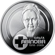 Ukraine 2 Hryvni Olga Avilova 2018 Special Uncirculated ОЛЬГА АВІЛОВА 1918 - 2009 coin reverse Ukraine 2 Hryvni Olga Avilova 2018 Special Uncirculated ОЛЬГА АВІЛОВА 1918 - 2009 coin reverse