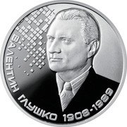 Ukraine 2 Hryvni Rocket Engines Designer Valentin Glushko 2018 ВАЛЕНТИН ГЛУШКО 1908-1989 coin reverse Ukraine 2 Hryvni Rocket Engines Designer Valentin Glushko 2018 ВАЛЕНТИН ГЛУШКО 1908-1989 coin reverse