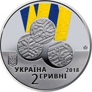 Ukraine 2 Hryvni XII Winter Paralympic Games 2018 УКРАЇНА 2018 2 ГРИВНІ coin obverse Ukraine 2 Hryvni XII Winter Paralympic Games 2018 УКРАЇНА 2018 2 ГРИВНІ coin obverse