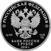 Russia 2 Roubles V.S. Visotzky 2018 СПМД Proof; St. Petersburg Mint РОССИЙСКАЯ ФЕДЕРАЦИЯ AG 925 15,55 СПМД БАНК РОССИИ 2 РУБЛЯ 2018 Г. coin obverse Russia 2 Roubles V.S. Visotzky 2018 СПМД Proof; St. Petersburg Mint РОССИЙСКАЯ ФЕДЕРАЦИЯ AG 925 15,55 СПМД БАНК РОССИИ 2 РУБЛЯ 2018 Г. coin obverse