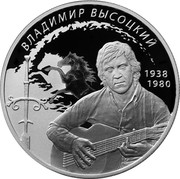 Russia 2 Roubles V.S. Visotzky 2018 СПМД Proof; St. Petersburg Mint ВЛАДИМИР ВЫСОЦКИЙ 1938 1980 coin reverse Russia 2 Roubles V.S. Visotzky 2018 СПМД Proof; St. Petersburg Mint ВЛАДИМИР ВЫСОЦКИЙ 1938 1980 coin reverse