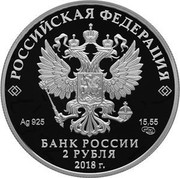 Russia 2 Roubles Writer A.I. Solzhenitsyn 2018 СПМД Proof; St. Petersburg Mint РОССИЙСКАЯ ФЕДЕРАЦИЯ AG 925 15,55 СПМД БАНК РОССИИ 2 РУБЛЯ 2018 Г. coin obverse Russia 2 Roubles Writer A.I. Solzhenitsyn 2018 СПМД Proof; St. Petersburg Mint РОССИЙСКАЯ ФЕДЕРАЦИЯ AG 925 15,55 СПМД БАНК РОССИИ 2 РУБЛЯ 2018 Г. coin obverse