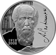 Russia 2 Roubles Writer A.I. Solzhenitsyn 2018 СПМД Proof; St. Petersburg Mint А. СОЛЖЕНИЦЫН 1918 2008 coin reverse Russia 2 Roubles Writer A.I. Solzhenitsyn 2018 СПМД Proof; St. Petersburg Mint А. СОЛЖЕНИЦЫН 1918 2008 coin reverse