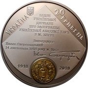 Ukraine 20 Hryven 100 years of the National Academy of Sciences of Ukraine 2018 УКРАЇНА 20 ГРИВЕНЬ ЗАКОН УКРАЇНСЬКОЇ ДЕРЖАВИ ПРО ЗАСНУВАННЯ УКРАЇНСЬКОЇ АКАДЕМІЇ НАУК В М. КИЄВІ ЗАТВЕРДЖУЮ ПАВЛО СКОРОПАДСЬКИЙ 14 ЛИСТОПАДА 1918 РОКУ М. КИЇВ 1918 2018 coin obverse Ukraine 20 Hryven 100 years of the National Academy of Sciences of Ukraine 2018 УКРАЇНА 20 ГРИВЕНЬ ЗАКОН УКРАЇНСЬКОЇ ДЕРЖАВИ ПРО ЗАСНУВАННЯ УКРАЇНСЬКОЇ АКАДЕМІЇ НАУК В М. КИЄВІ ЗАТВЕРДЖУЮ ПАВЛО СКОРОПАДСЬКИЙ 14 ЛИСТОПАДА 1918 РОКУ М. КИЇВ 1918 2018 coin obverse