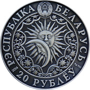 Belarus 20 Roubles Aries Zodiac Horoscope 2014 Antique finish KM# E457 РЭСПУБЛІКА БЕЛАРУСЬ 2014 20 РУБЛЁЎ AG 925 coin obverse Belarus 20 Roubles Aries Zodiac Horoscope 2014 Antique finish KM# E457 РЭСПУБЛІКА БЕЛАРУСЬ 2014 20 РУБЛЁЎ AG 925 coin obverse
