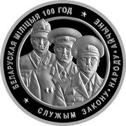 Belarus 20 Roubles Belarusian Militia 2017 Proof БЕЛАРУСКАЯ МІЛІЦЫЯ 100 ГОД; СЛУЖЫМ ЗАКОНУ НАРОДУ АЙЧЫНЕ coin reverse Belarus 20 Roubles Belarusian Militia 2017 Proof БЕЛАРУСКАЯ МІЛІЦЫЯ 100 ГОД; СЛУЖЫМ ЗАКОНУ НАРОДУ АЙЧЫНЕ coin reverse