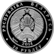 Belarus 20 Roubles Caltha Palustris Flower 2014 Proof РЭСПУБЛІКА БЕЛАРУСЬ AG 999 2014 20 РУБЛЁЎ coin obverse Belarus 20 Roubles Caltha Palustris Flower 2014 Proof РЭСПУБЛІКА БЕЛАРУСЬ AG 999 2014 20 РУБЛЁЎ coin obverse